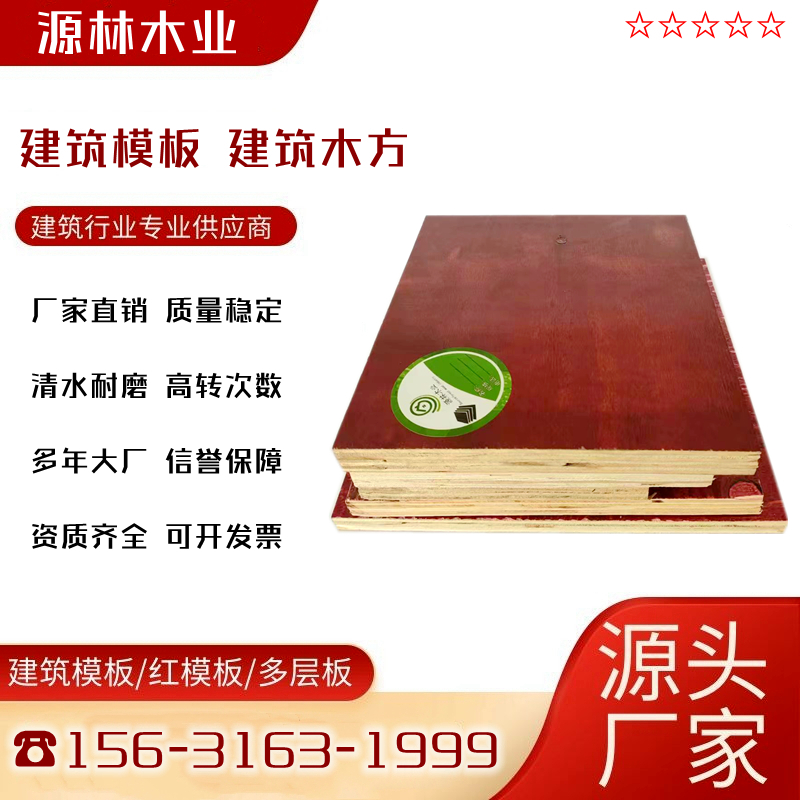 石家莊_清水模板廠家聯系方式