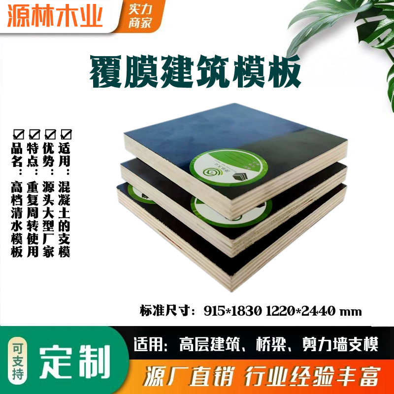 石家莊_建筑模板的釘合性能是比較重要的，這決定了支模的質量和速度